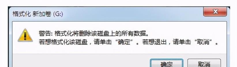 硬盘格式化后的数据恢复（从硬盘格式化到数据恢复）