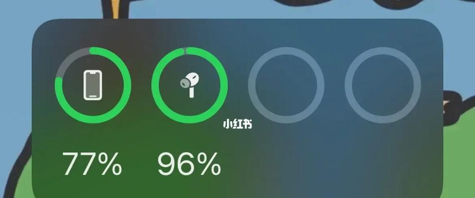 掌握AirPodsPro电量查看方法（了解如何准确判断AirPodsPro的电量情况）