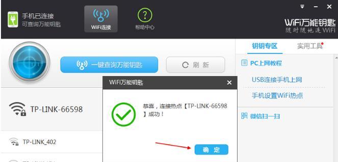 强制关闭电脑正在运行的程序的方法（掌握强制关闭程序的技巧）