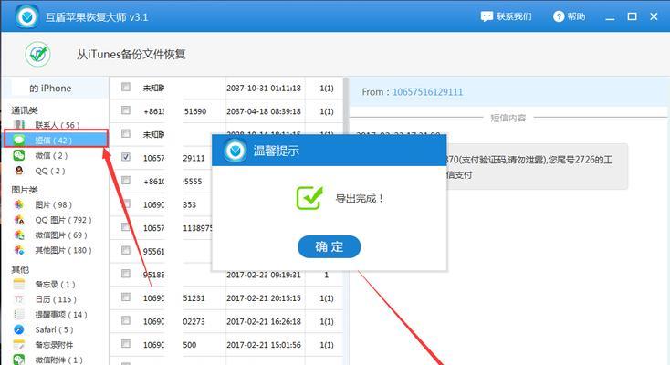 如何找回被设为私密的照片（有效方法解决私密照片丢失困扰）