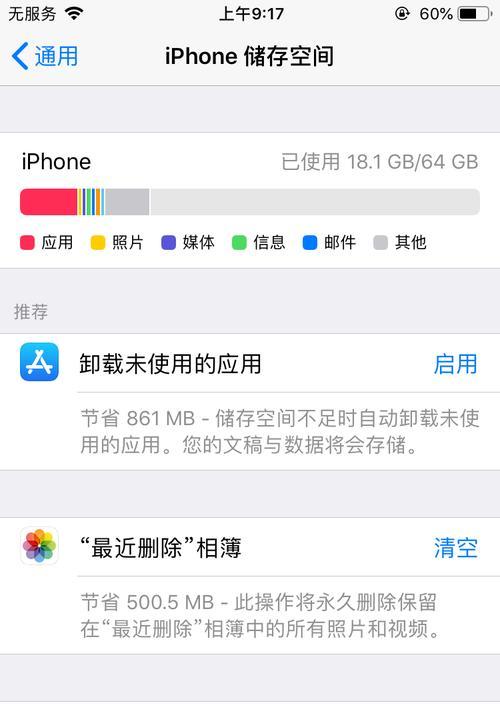 手机无法拨打电话的原因（探究手机无法正常拨打电话的各种可能性）