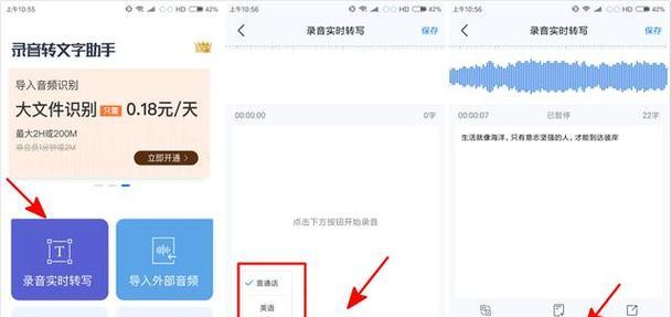 小米手机录音操作指南（轻松学会小米手机录音功能）