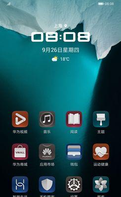 华为手机云空间的卸载方法（轻松卸载华为手机云空间）