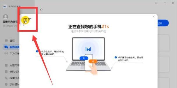 华为手机能否实现文件扫描功能（探讨华为手机文件扫描功能的实现方式和效果）