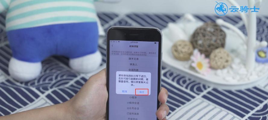 微信删除的聊天记录恢复方法大揭秘（如何轻松找回误删除的微信聊天记录）