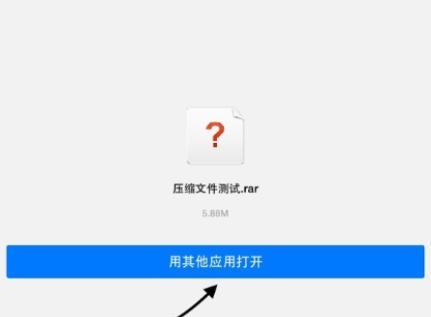 探索iPad文件储存位置的方法（轻松找到iPad中的文件存储路径）