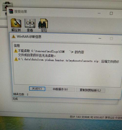 电脑无法截图的原因及解决方法（电脑截图功能失效的常见问题及解决方案）