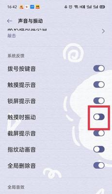 通过手机设置返回键，让主题与你同行（简便操作）