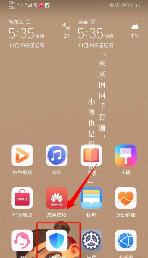 华为手机高清通话设置，让沟通更清晰（发现高清通话设置的位置和操作步骤）