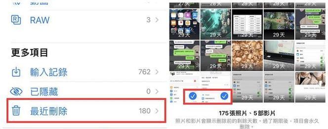 苹果视频删除恢复方法大揭秘（教你一招）