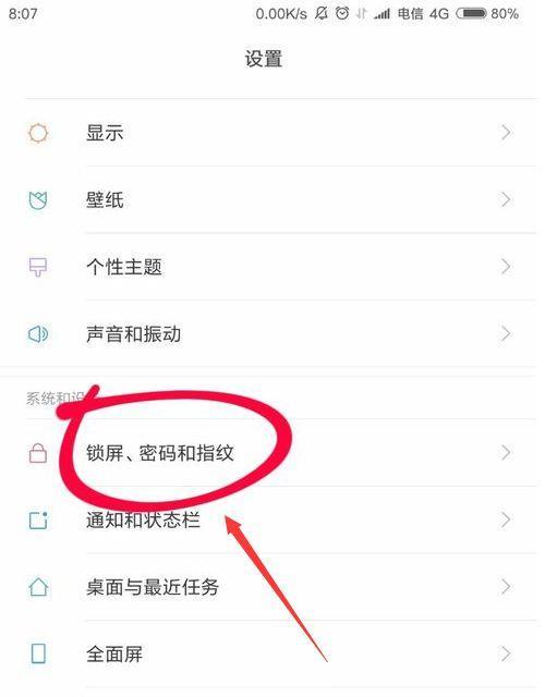 小米手机如何调整字体大小（掌握技巧）
