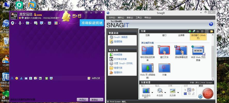电脑截取全屏的简便方法（快速截取电脑屏幕的技巧）