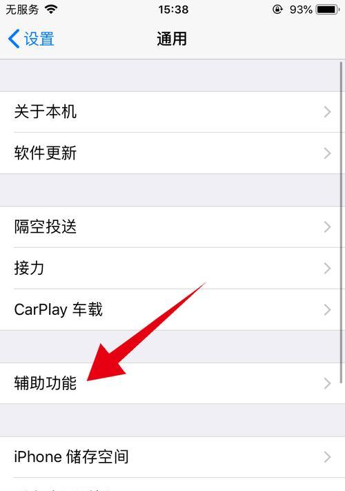 掌握长屏幕截图的技巧（如何高效截取长网页）