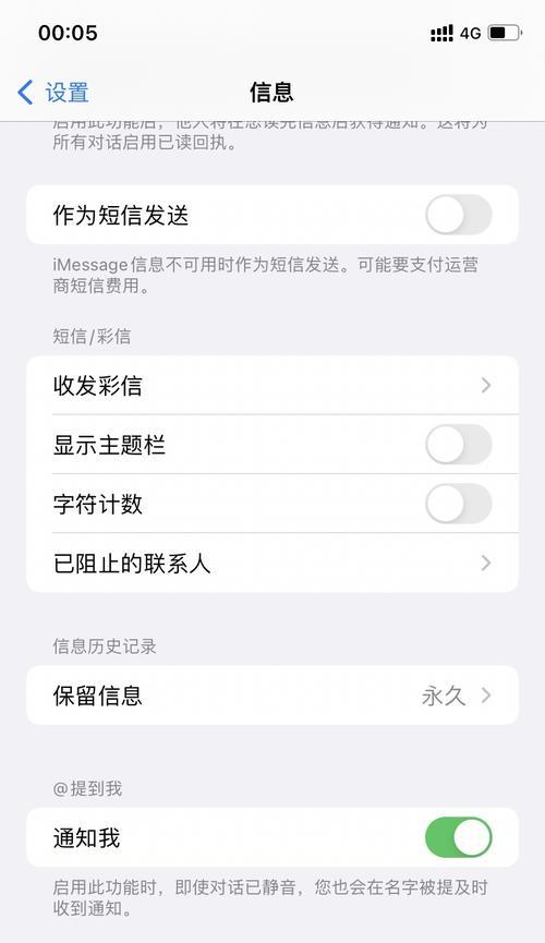 苹果手机收不到验证码，问题出在哪里（解决方案和常见原因分析）