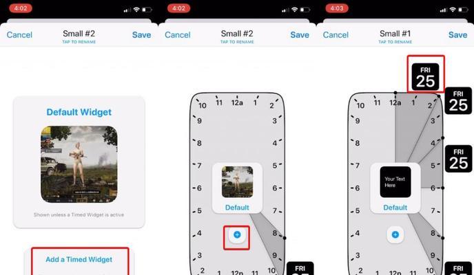 iOS小组件设置教程（个性化定制你的iPhone体验）