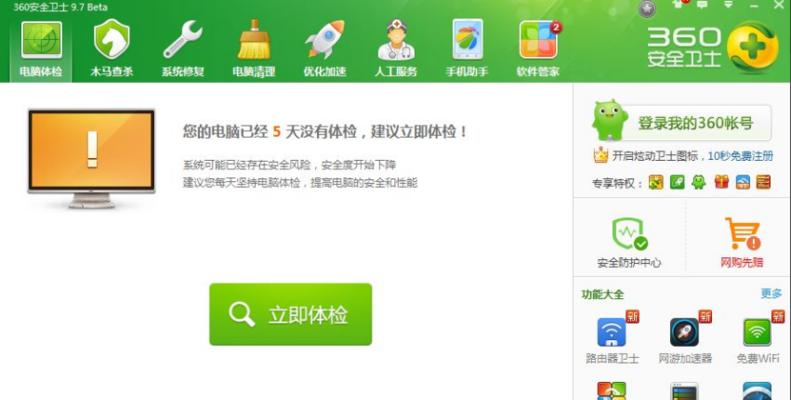 如何彻底卸载电脑上的软件（简单有效的软件卸载指南）