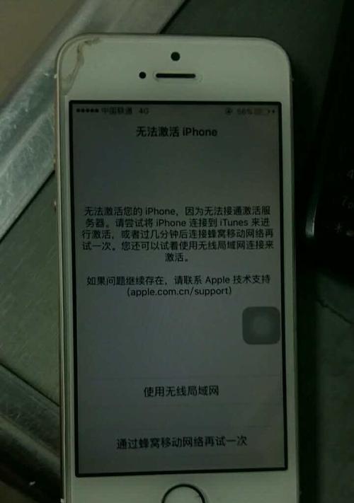 揭秘苹果手机的激活时间（了解苹果手机激活时间的相关知识）
