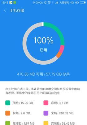 苹果手机储存空间不足（解决苹果手机存储不足问题的妙招）
