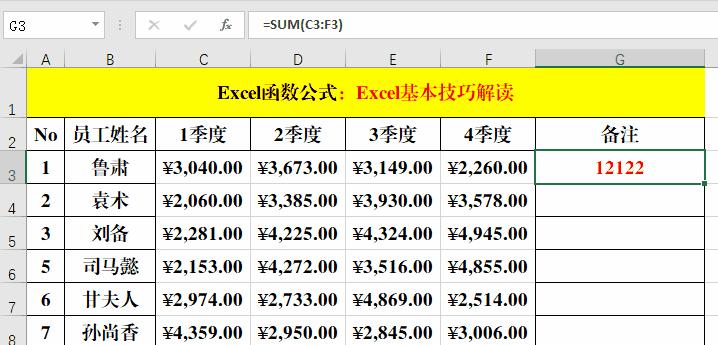 使用Excel显示公式但不计算（简化Excel计算工作）