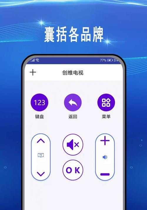 手机万能空调遥控器配对教程（简单操作）