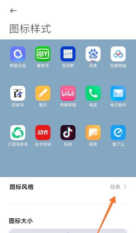 小米手机控制空调的方法与步骤（通过小米手机智能家居App实现远程空调控制）