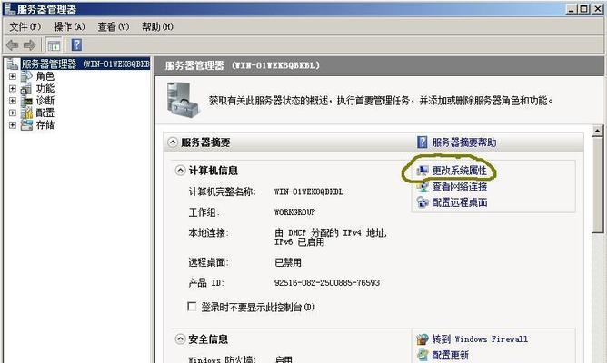 解决电脑DNS服务器不可用的方法（快速修复网络连接问题）