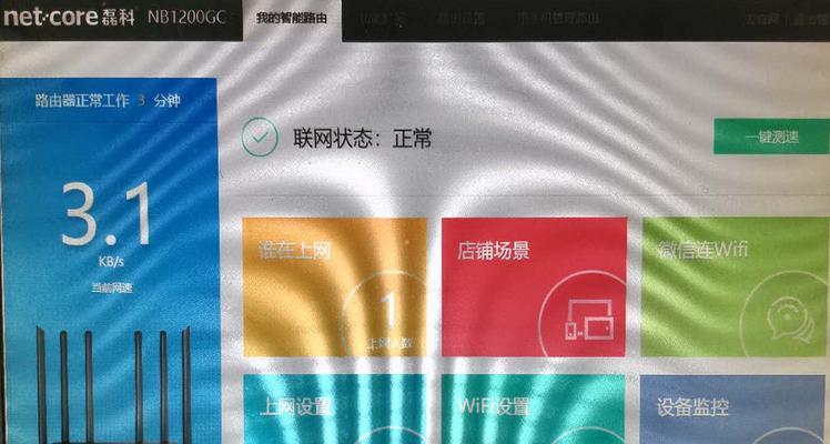 以磊科路由器（提供稳定）