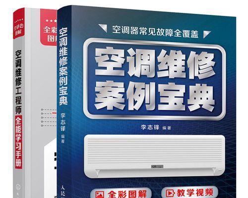 拆卸格力中央空调的方法及注意事项（一步步教你如何正确拆卸格力中央空调）