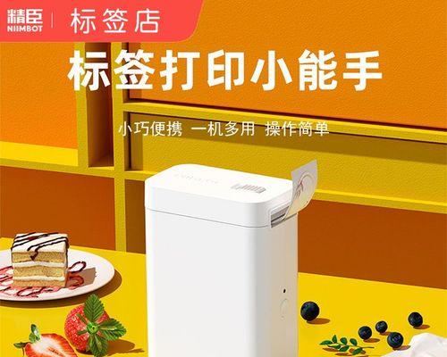 如何设置手机与无线打印机连接（简单步骤帮你实现便捷打印）