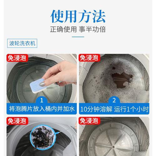 如何彻底清洗和消毒洗衣机（保持洗衣机清洁和卫生的关键步骤）