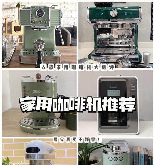 康体咖啡机常见故障处理（解决康体咖啡机故障的实用方法）
