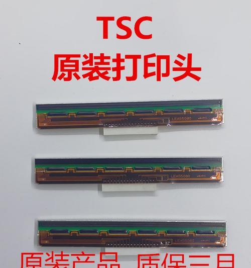如何修复以标签打印机的打印头问题（解决以标签打印机打印头故障的有效方法）