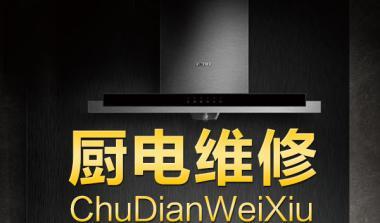 北京燃气灶维修方法大全（详细介绍北京燃气灶的常见故障及解决方法）