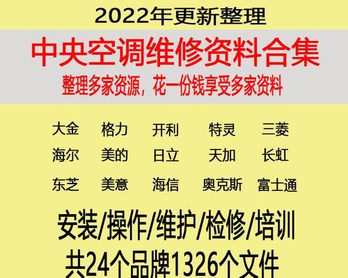 海尔中央空调故障代码07维修指南（了解故障代码07并学会维修方法）