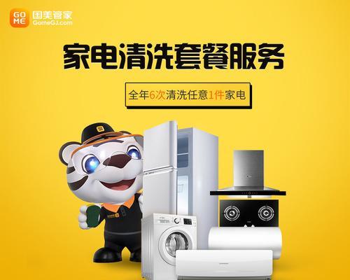 如何正确清洗家用电器（热水器）