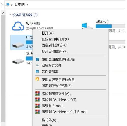 修复U盘不断弹出格式化的问题（解决U盘异常弹出格式化的方法与技巧）