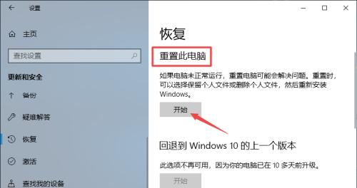 电脑系统恢复原来的系统还原方法大全（如何快速恢复电脑系统到原来的状态）