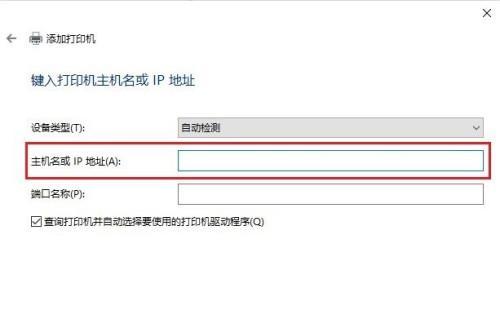 如何连接网络打印机（简单步骤让您轻松连接网络打印机）