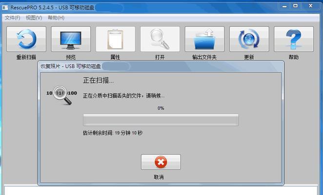 免费的U盘数据恢复软件推荐（找回误删除文件）