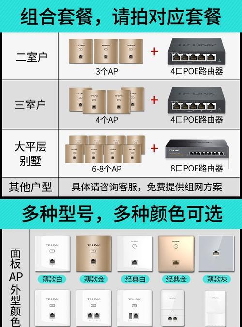 使用TPLink无线AP进行网络设置的详细教程（一步一步教你如何正确配置TPLink无线AP）