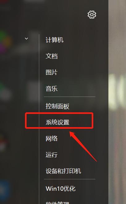 如何调出笔记本电脑图标（简单操作让你轻松找到笔记本电脑图标）