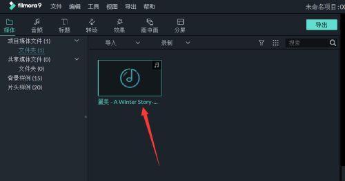 探究最好用的音乐剪辑软件（寻找完美的音频编辑工具）