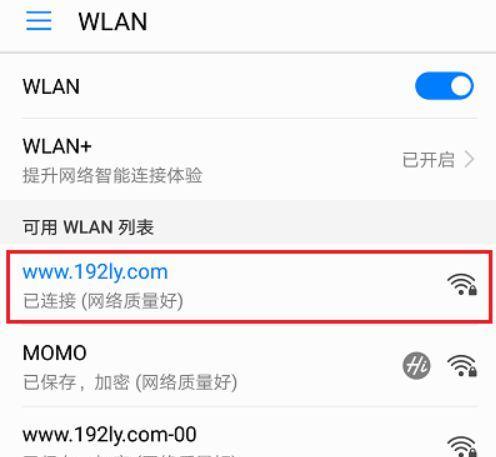路由器无法上网的解决方法（排除连接问题）
