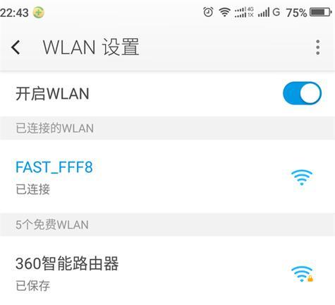 迅捷路由器手机设置全攻略（轻松搭建高效网络）
