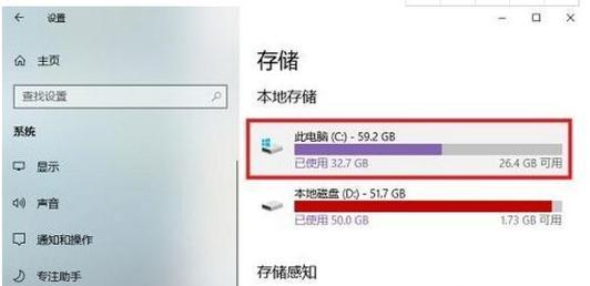 解决Win10C盘满了的有效清理技巧（优化您的计算机存储空间）