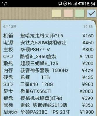 打造高性能的台式电脑主机（选择适合您需求的最佳配置）