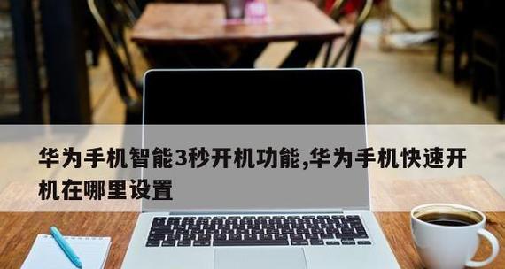 电脑密码的设置与取消（保护个人信息安全的有效措施）