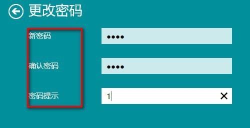 电脑密码的设置与取消（保护个人信息安全的有效措施）