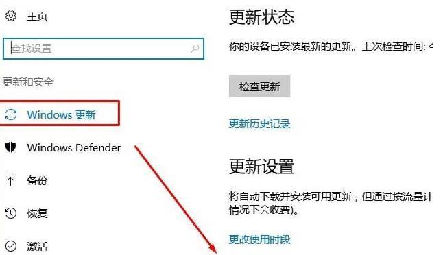 Win10自动安装软件的禁止方法（保护计算机安全）