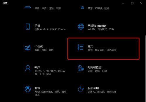 Win10自动安装软件的禁止方法（保护计算机安全）